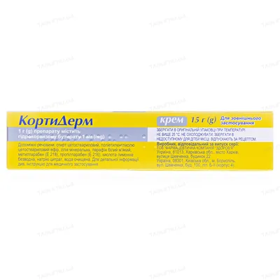 Кортидерм крем 1 мг/г по 15 г у тубах