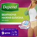 Вбираюча білизна Depend Underwear Woman для жінок, розмір L / XL, 9 штук