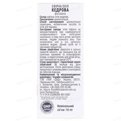 Олія ефірна Flora Secret кедрова, 10 мл