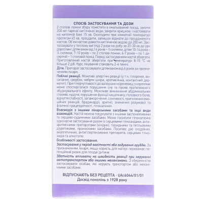 Заспокійливий збір №2 (седативний) збір по 60 г у пач. з внут. пак.