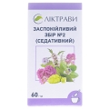 Заспокійливий збір №2 (седативний) збір по 60 г у пач. з внут. пак.