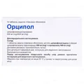 Орципол таблетки, в/плів. обол. №10