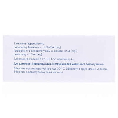 Сумилар капсулы тв. по 10 мг/10 мг №28 (7х4)