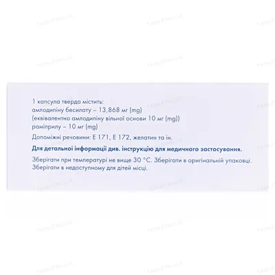 Сумілар капсули тв. по 10 мг/10 мг №28 (7х4)