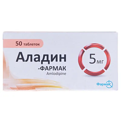 Аладин-Фармак таблетки по 5 мг №50 (10х5)