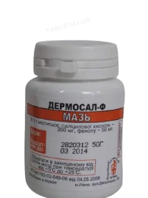 Дермосал-Ф (ДЛЯ ТВАРИН) мазь, 50 г