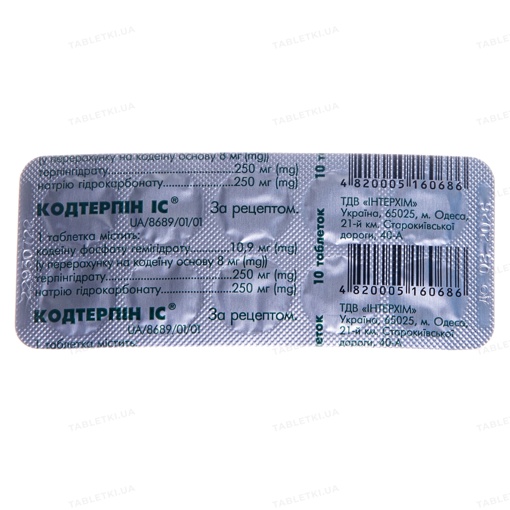 Кодтерпин IC: инструкция + цена от 93 грн в аптеках | Tabletki.ua
