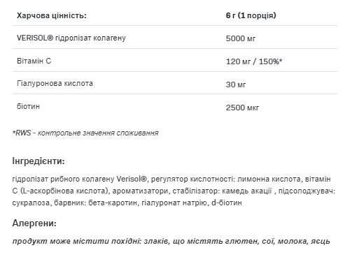 Коллаген Allnutrition Alldeynn Collarose Fish апельсин, 150 г