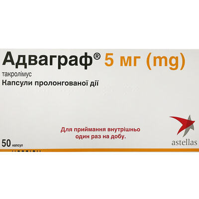 Адваграф капсулы прол./д. по 5 мг №50 (10х5) в пак. алюм.