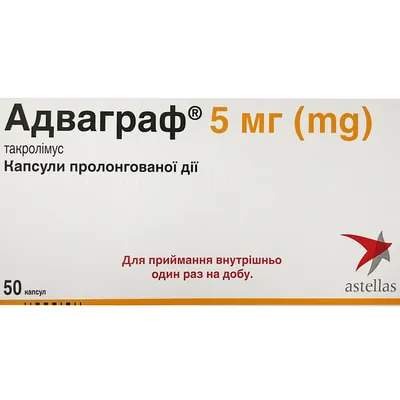Адваграф капсули прол./д. по 5 мг №50 (10х5) у пак. алюм.