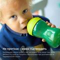 Чашка-непроливайка Philips Avent SCF804/03 с твердым носиком с 18 месяцев, зеленая, 300 мл
