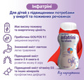 Функциональное детское питание Nutricia Infatrini от 0 до 18 месяцев, 125 мл