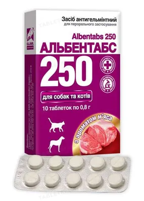 Альбентабс 250 (ДЛЯ ТВАРИН) антигельмінтик, аромат м'яса, 10 таблеток