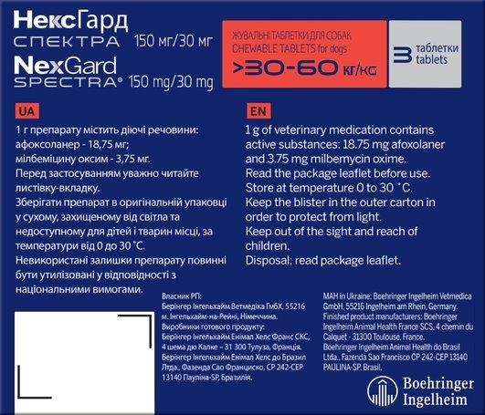 Нексгард Спектра таблетки от блох, клещей и гельминтов для собак весом 30-60 кг, 3 штуки