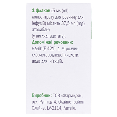 Миросибан концентрат для р-ну д/інф. 37.5 мг/5 мл по 5 мл №1 у флак.
