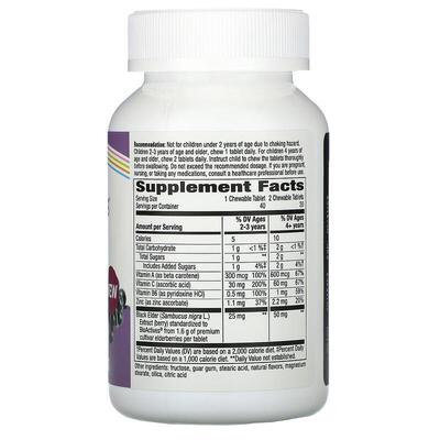 Черная бузина для детей Nature's Way Sambucus Kids для иммунитета, 40 жевательных таблеток