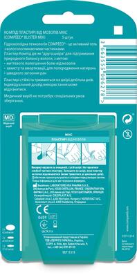 Набор пластырей Compeed Микс от мозолей, 5 штук