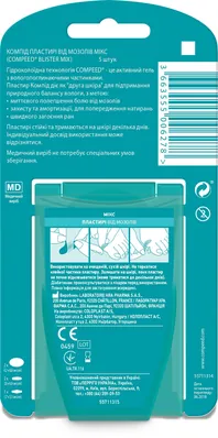 Набор пластирів Compeed Мікс від мозолів, 5 штук