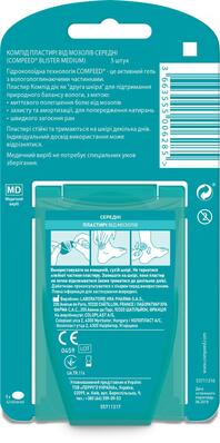 Пластырь Compeed от мозолей средние, 5 штук
