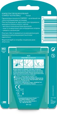 Пластир Compeed від мозолів малі, 6 штук