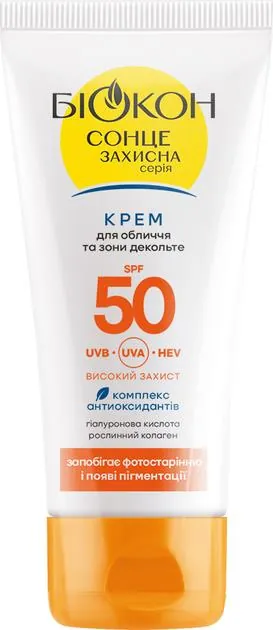 Крем сонцезахисний Біокон SPF50 для обличчя та зони декольте з комплексом антиоксидантів, 60 мл