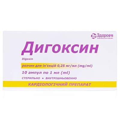 Дигоксин розчин д/ін. 0.25 мг/мл по 1 мл №10 в амп.