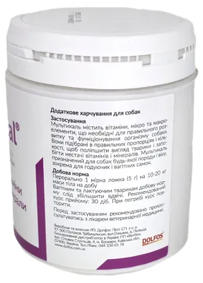 Мультикаль Dolfos Multical для собак порошок, 700 г