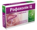 Рафахолін Ц таблетки, в/о №30