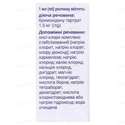 Альфаган П краплі оч. 1.5 мг/мл по 5 мл у флак.-крап.