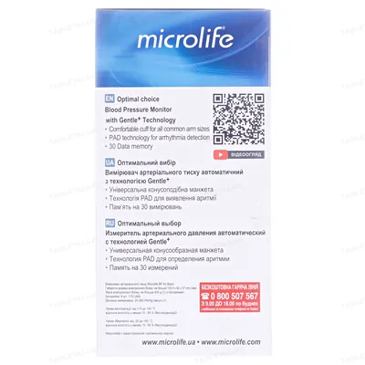 Тонометр Microlife ВР A2 Basic автоматичний