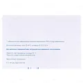 Цефуроксим Сандоз таблетки, в/плів. обол. по 500 мг №14 (7х2)