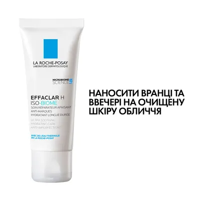 Крем для обличчя La Roche-Posay Effaclar H Iso-Biome відновлюючий заспокійливий для зневодненої чутливої шкіри схильної до недоліків, 40 мл