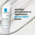 Крем для обличчя La Roche-Posay Effaclar H Iso-Biome відновлюючий заспокійливий для зневодненої чутливої шкіри схильної до недоліків, 40 мл