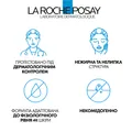 Крем для обличчя La Roche-Posay Effaclar H Iso-Biome відновлюючий заспокійливий для зневодненої чутливої шкіри схильної до недоліків, 40 мл