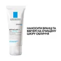 Крем для обличчя La Roche-Posay Effaclar H Iso-Biome відновлюючий заспокійливий для зневодненої чутливої шкіри схильної до недоліків, 40 мл