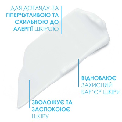 Крем для обличчя та шкіри навколо очей La Roche-Posay Toleriane Dermallergo Legere легкий для гіперчутливої та схильної до алергії шкіри, 40 мл