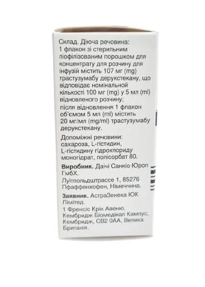 Енхерту порошок д/конц. для р-ну д/інф. по 100 мг у флак. скл.