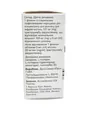 Енхерту порошок д/конц. для р-ну д/інф. по 100 мг у флак. скл.