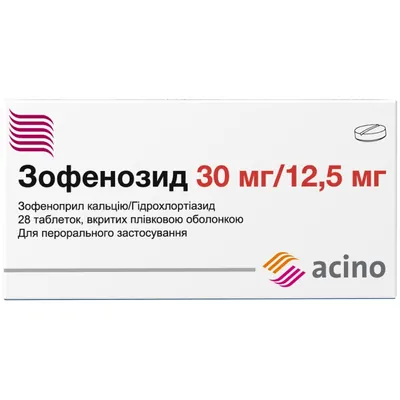 Зофенозид таблетки, в/плів. обол. по 30 мг/12.5 мг №28 (14х2)