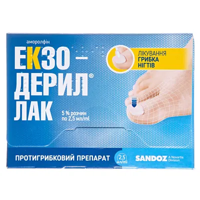 Екзодерил лак д/нігт. лікув., р-н 5 % по 2.5 мл у флак.+лопат.+тамп.+пилоч.