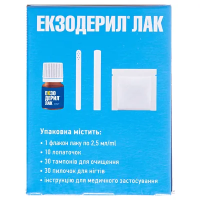 Екзодерил лак д/нігт. лікув., р-н 5 % по 2.5 мл у флак.+лопат.+тамп.+пилоч.
