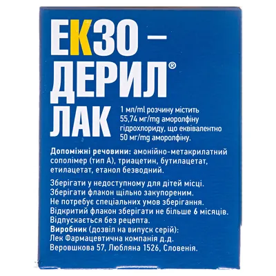Екзодерил лак д/нігт. лікув., р-н 5 % по 2.5 мл у флак.+лопат.+тамп.+пилоч.
