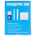 Екзодерил лак д/нігт. лікув., р-н 5 % по 2.5 мл у флак.+лопат.+тамп.+пилоч.
