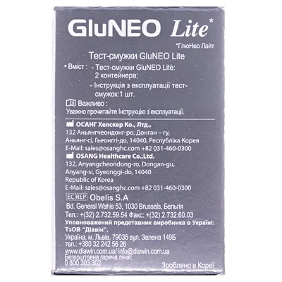 Тест-смужки GluNeo Lite для глюкометра, 50 штук (2х25)