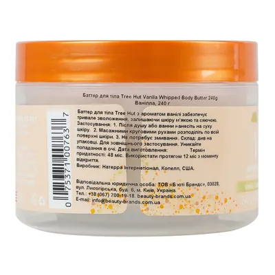 Баттер для тіла Tree Hut Vanilla Whipped Body Butter, 240 г