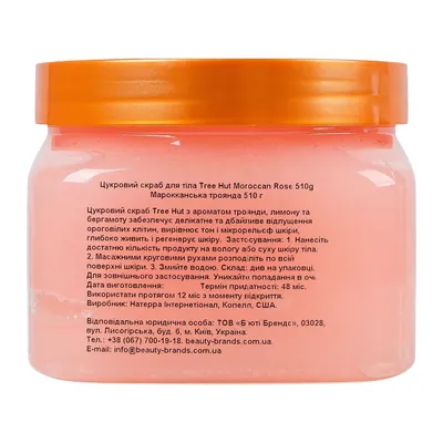 Скраб для тіла Tree Hut Moroccan Rose Sugar Scrub, 510 г
