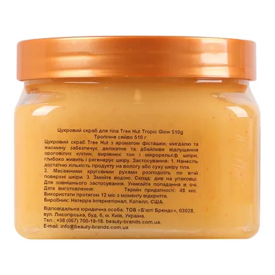 Скраб для тіла Tree Hut Tropic Glow Sugar Scrub, 510 г