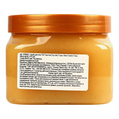 Скраб для тіла Tree Hut Tropic Glow Sugar Scrub, 510 г