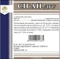 Сіган-ДБС таблетки, в/плів. обол. №200 (4х50)