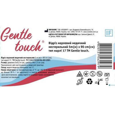 Отрез марлевый нестерильный Gentle touch медицинский 5 м х 90 см, тип марли 17